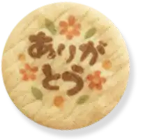 フードプリントクッキーの写真