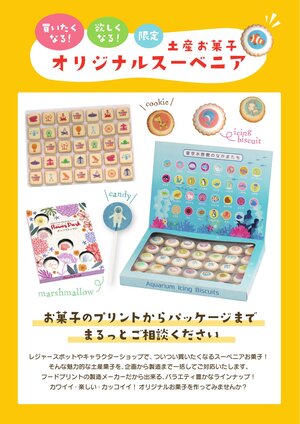 OEM(委託製造)ご案内資料